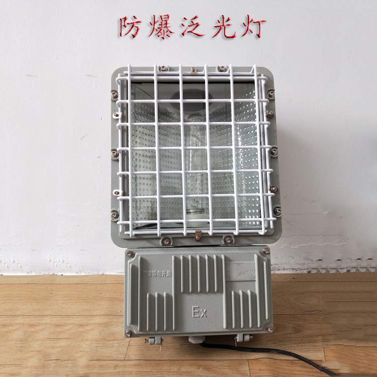 BAT52防爆泛光灯250W400W 仓库车间厂房一体式金卤投光灯BAT53