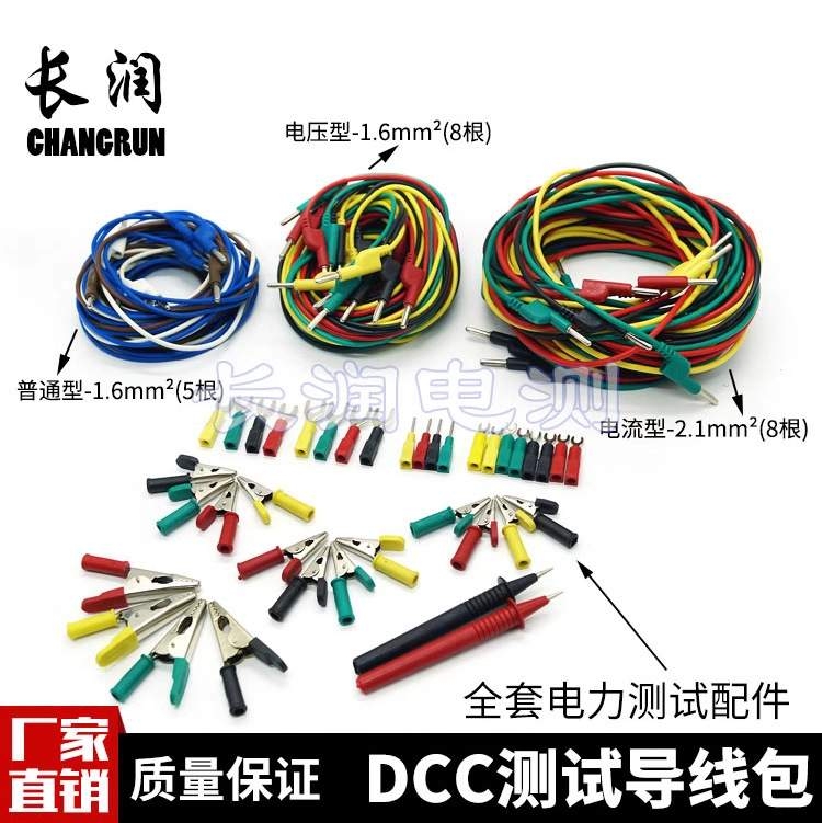 电力测试线包1_2_3_4_5型 DCC用型电测导线包CSX测试专用导线包