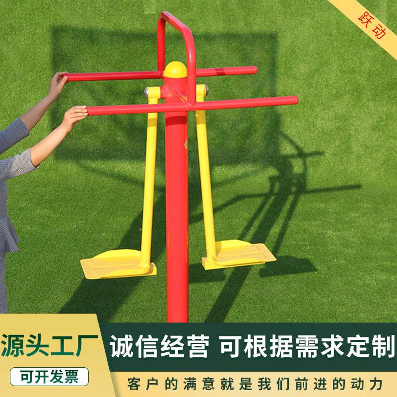 户外健身器材小区广场社区公园健身路径室外双人浪板双位荡板