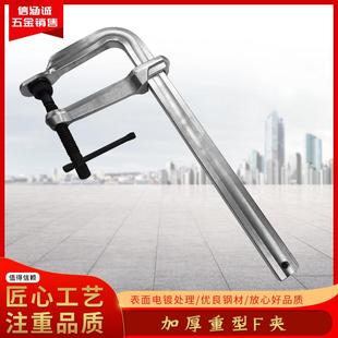 夹紧器大力夹钳 工业级加厚重型F夹木工固定快速F型夹具模具工装