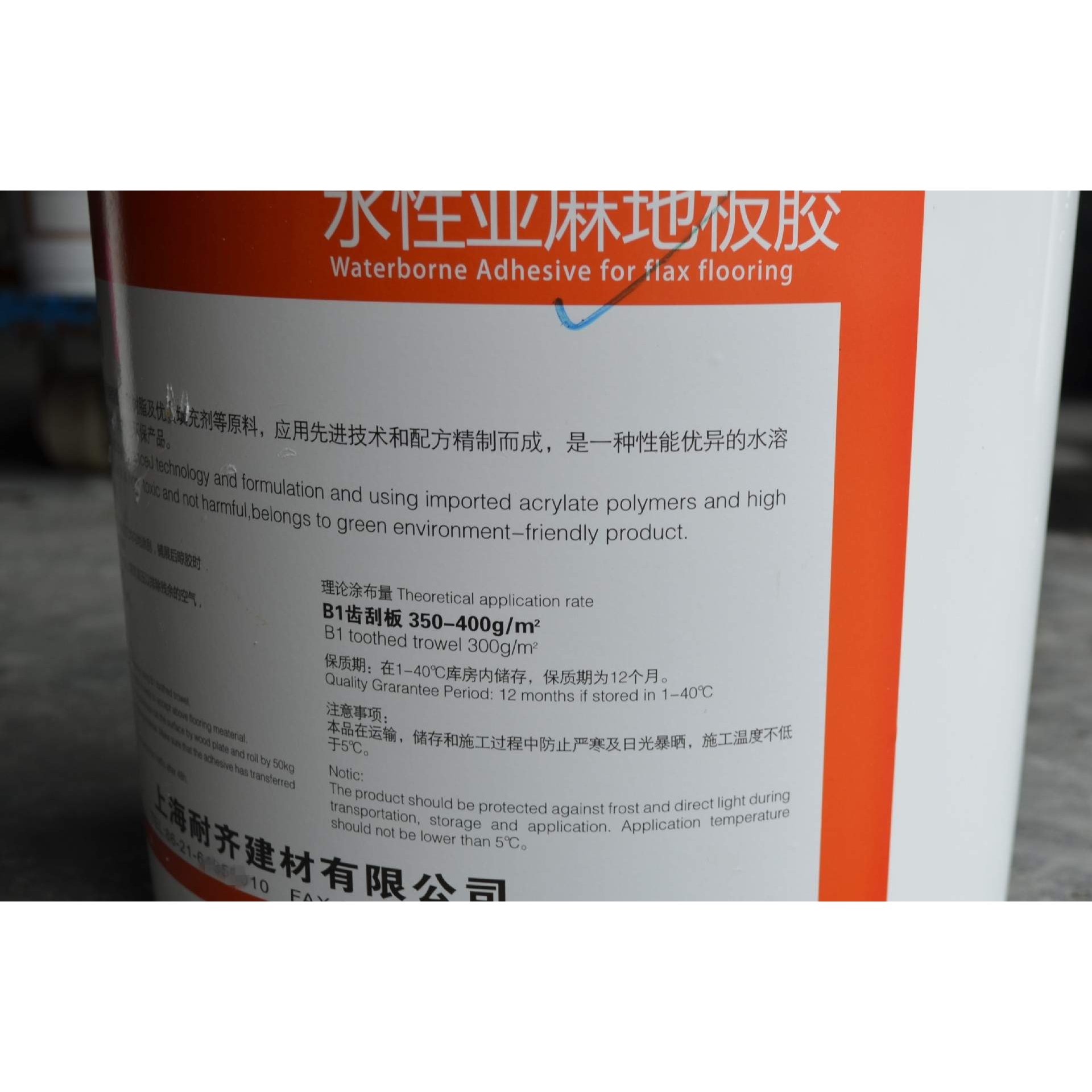 上海耐齐NQ600 25KG装 水性亚麻地板胶水 PVC地板胶辅料