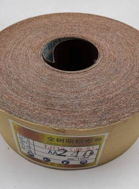 长期供应锋利士TJ113砂布卷防潮打磨抛光软砂布卷手撕砂布卷
