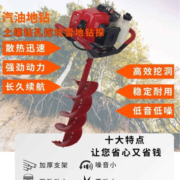 长续航二冲程63CC汽油地钻螺旋挖土机冰钻果树种植篱笆栽种机打洞