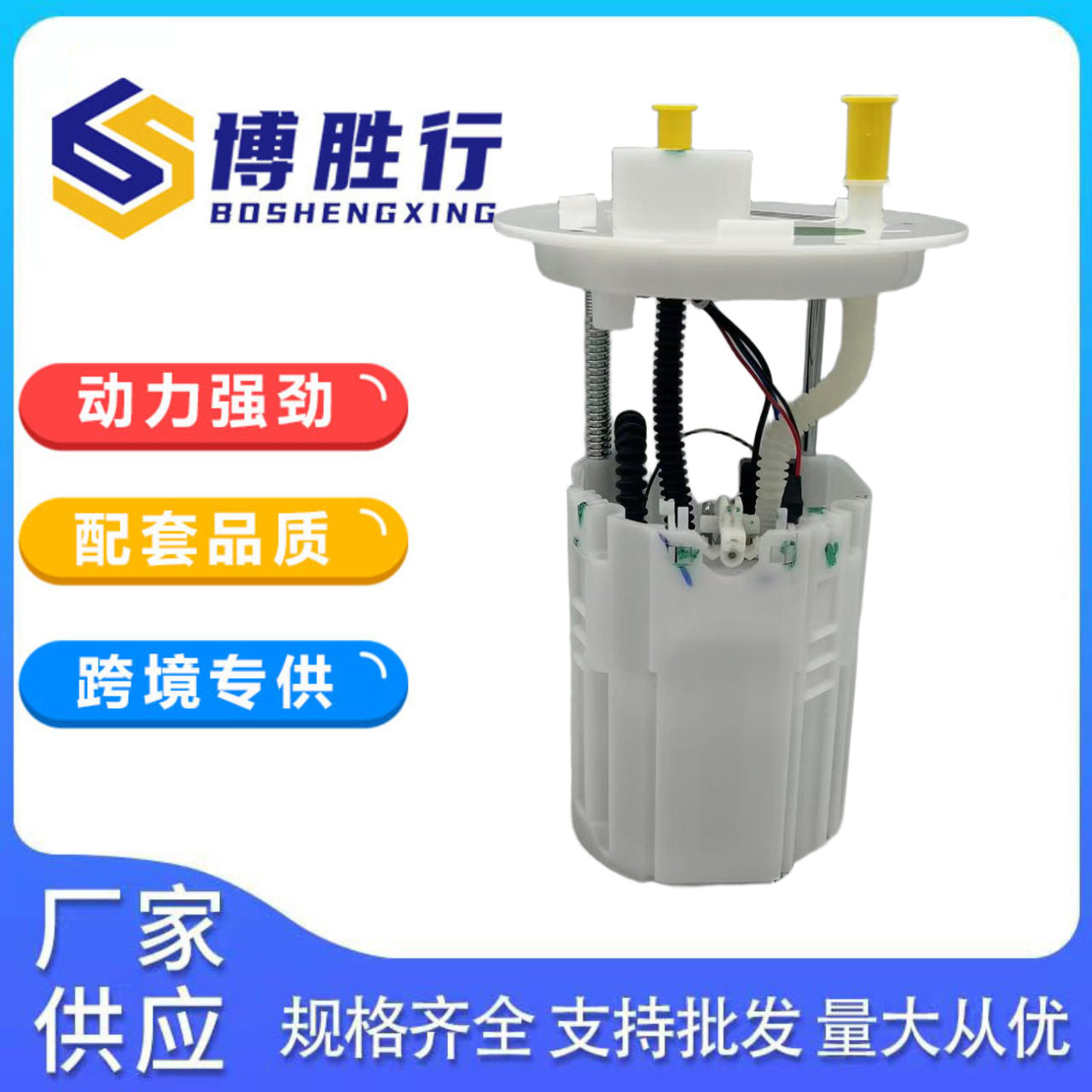 适用于吉利嘉际豪越恒压汽油泵总成660021653266000248PW2723A
