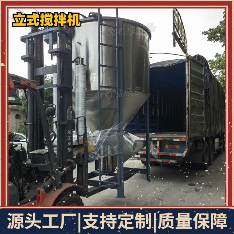 A立式搅拌机热风烘干机 塑胶颗粒PP ABS TPU拌料机江门 现货供应