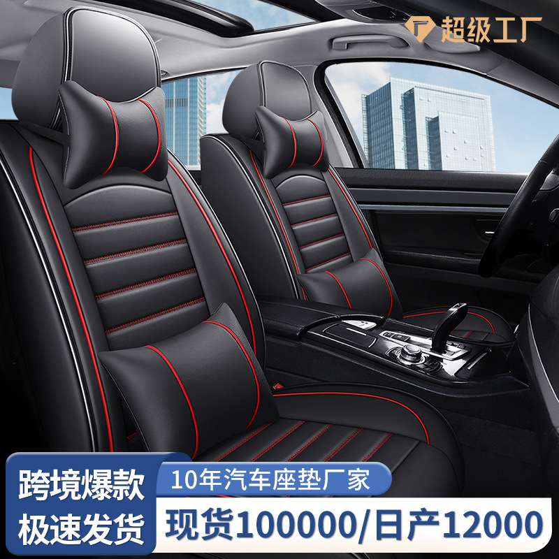 新款汽车坐垫全皮全包围四季通用汽车座垫高级感真皮透气汽车坐垫