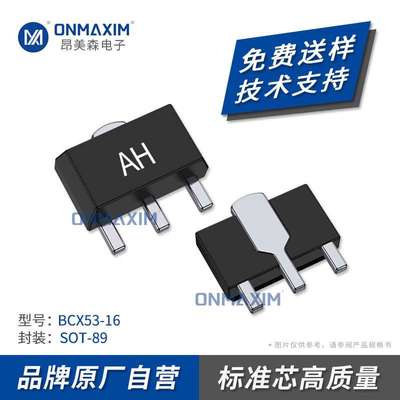 工厂 贴片三极管BCX53-16 AH SOT-89 1A 80V NPN 功率晶体管
