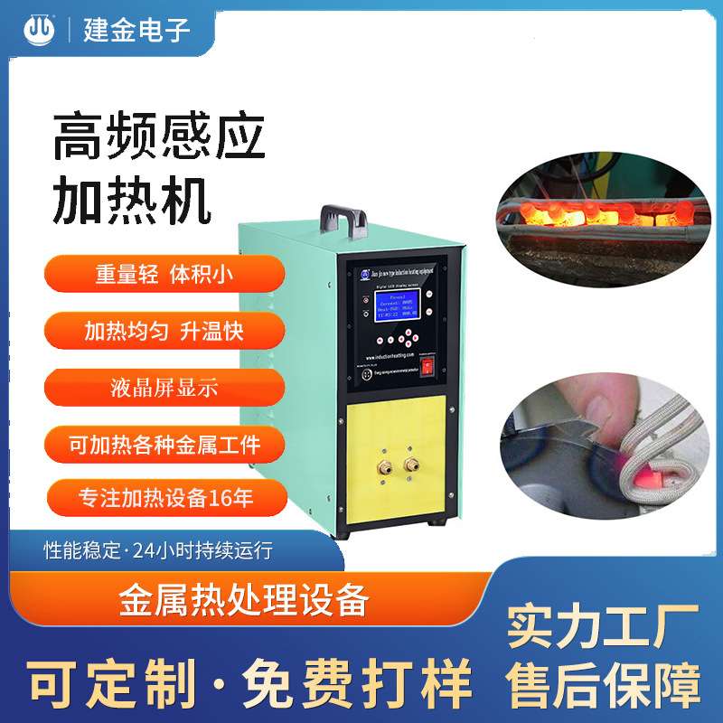 20KW钎焊设备 铝焊接设备 高频电磁感应加热设备 高频机