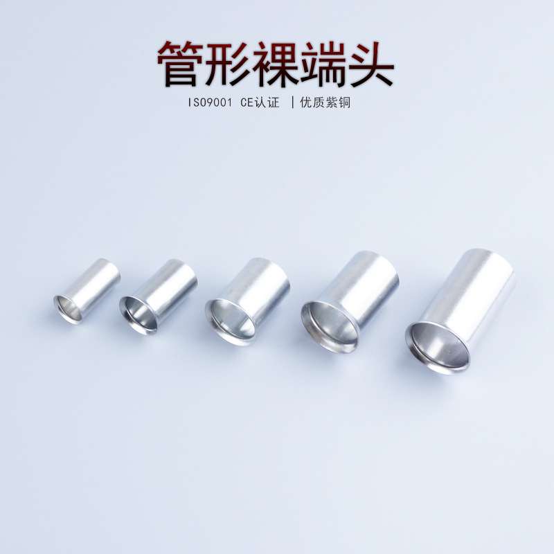KT凯士通 EN25-25管形裸端头冷压接线端子插针型紫铜500只