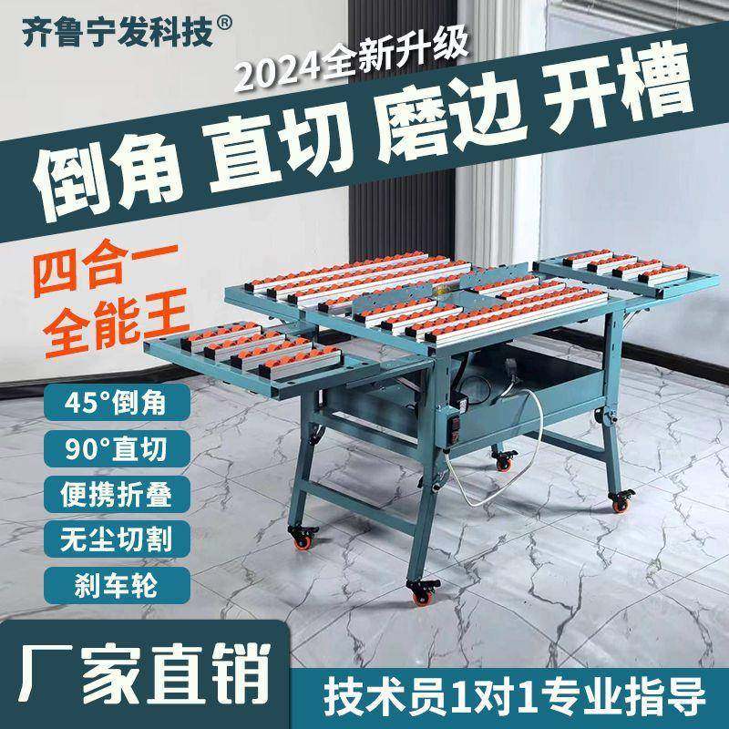 多功能瓷砖倒角机直切两用全自动台式切割神器45度磨边开槽一体机