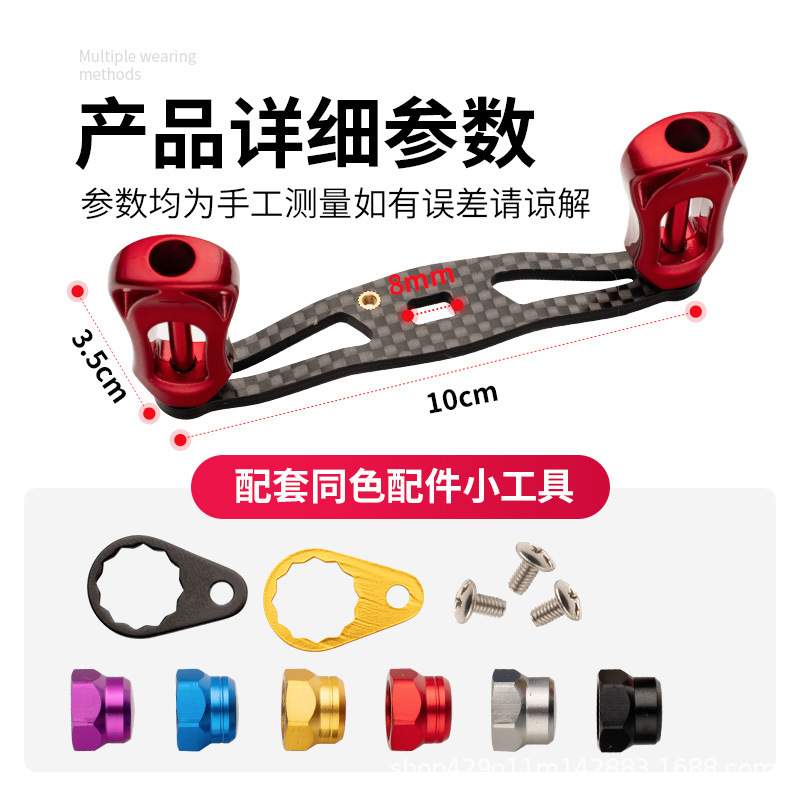 水滴轮改装轻量化碳素摇把碳纤维摇臂握丸超轻顺滑阿布国产通用型