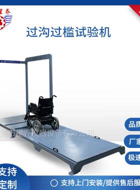 电动轮椅车越障能力试验机GB12996-2024门槛试验机