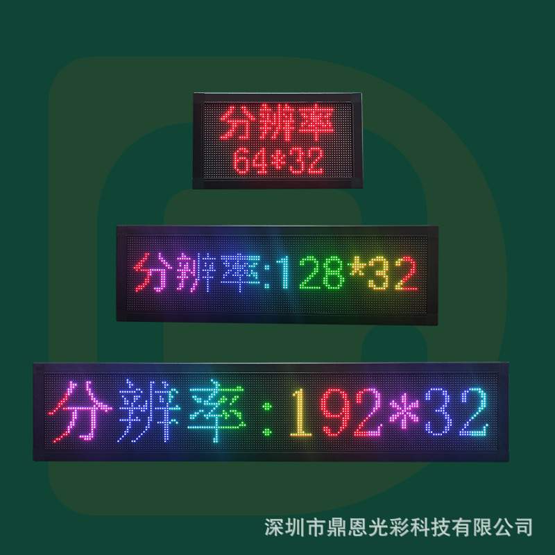 动态信息屏 支持Modbus协议免二开led显示屏（D333C款）