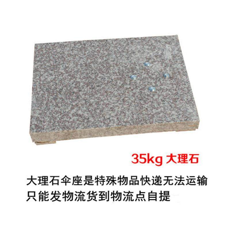 户外遮阳伞大理石底座户外遮阳伞大太阳伞庭院伞配件,纺织面料/辅料/配套,纺织机械配件,淘宝优惠券,粉丝福利购,淘宝优惠卷