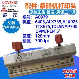 SNAP700 TDI 5寸A0979热敏头 6405打印头ALX925 Novexx艾利Avery