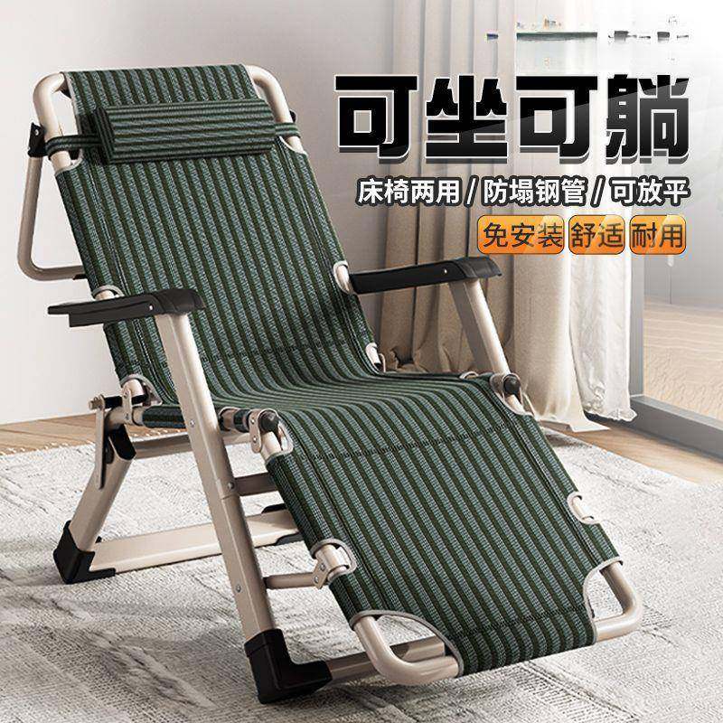 休闲椅午憩宝可折叠躺椅懒人可躺午休靠椅家用阳台办公室午睡椅子,收纳整理,烫衣板及配件,淘宝优惠券,粉丝福利购,淘宝优惠卷