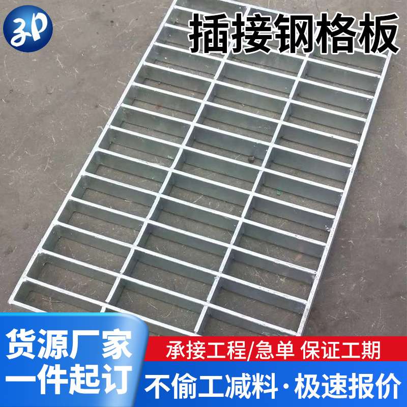 现货304不锈钢格板 热镀锌格栅板重型插接网格板下水道盖板