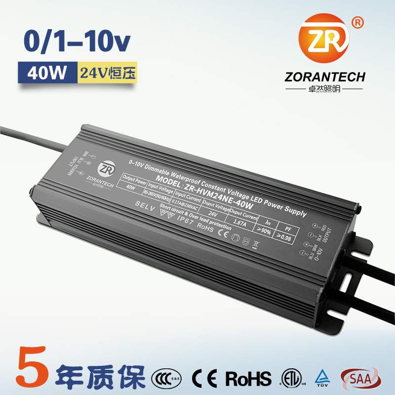 40W线条灯24V恒压防水开关电源LED低压灯带0-10V PWM调光驱动电源