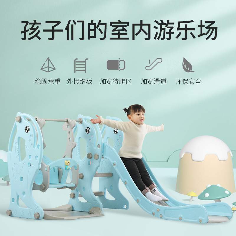 滑梯儿童室内家用宝宝秋千滑滑梯组合小型玩具婴儿小孩家庭游乐场