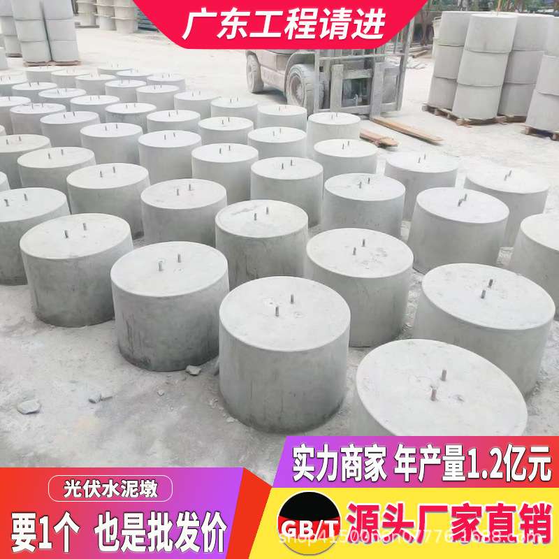 广东水泥光伏墩钢筋混凝土太阳能板底座配重块方形水泥墩水泥柱