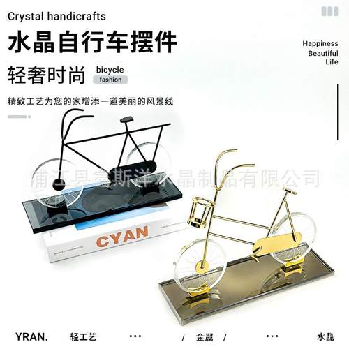 轻奢百搭水晶自行车摆件工艺品摆件玄关办公室别墅桌面家居装饰品