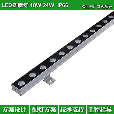 户外结构防水LED洗墙灯18W24W2200K3000K3500K4000K5000K线条灯