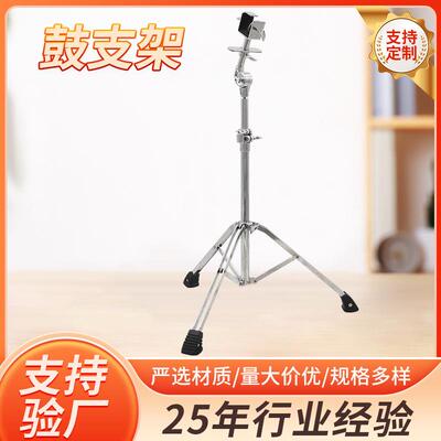 邦戈鼓手鼓支架BONGO鼓架子电镀邦戈架子非洲手鼓架乐器支架子