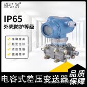 ST3051HP智能数显防爆型差压变送器隔爆型3351电容式 压差变送器