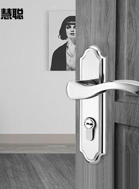 慧聪304不锈钢锁HC6342G室内门卧室房间门锁木门锁小榄锁具