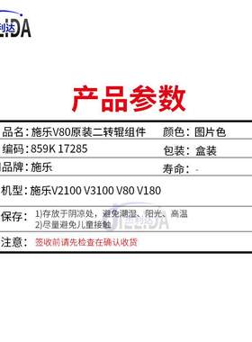 适用施乐V2100复印机二转组件V3100 V80 V180二转辊组件059K17285