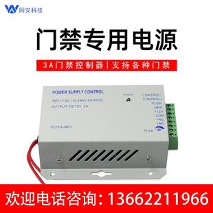 迷你小电源110 240V门禁A80门禁开关电源12V3A开关小电源