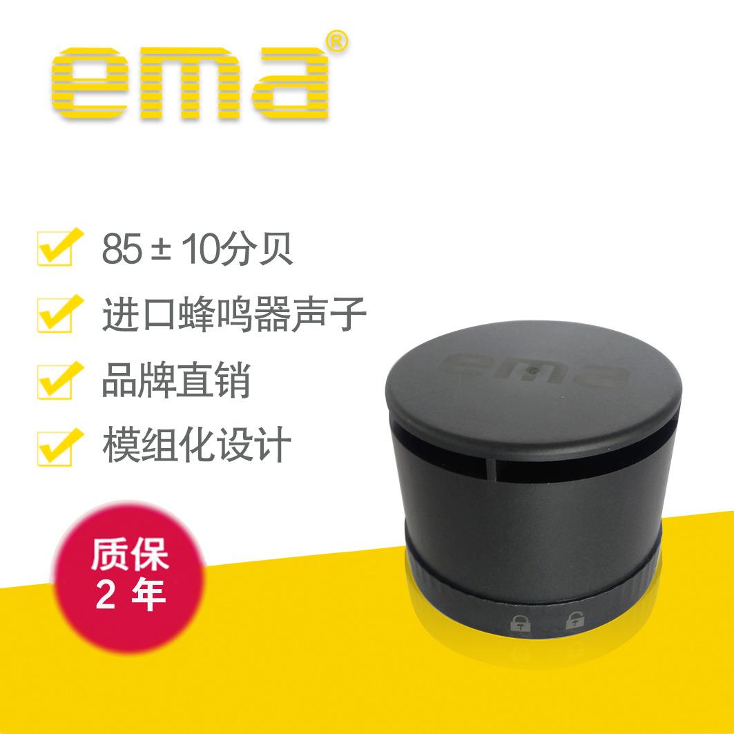 伊玛ema 85dB蜂鸣器70mm报警器 塔灯警示灯适用 自动化控制检测