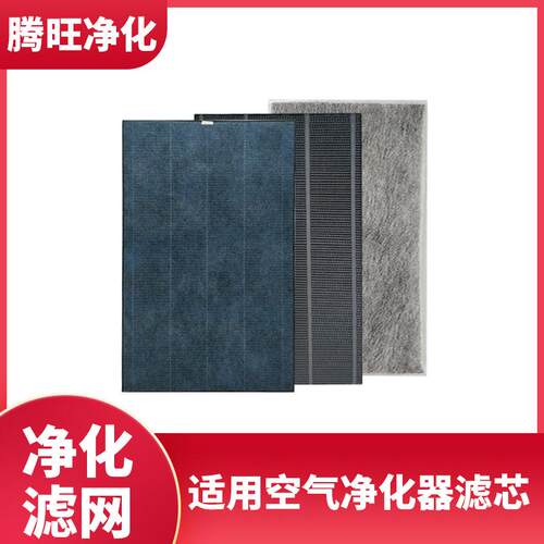 适用空气净化器KC-Z200SWW200SWC70SW集尘脱臭净化过滤网