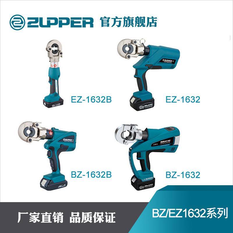 巨力zupper电动压管工具1632系列PEX卡压钳多层复合管件压接钳