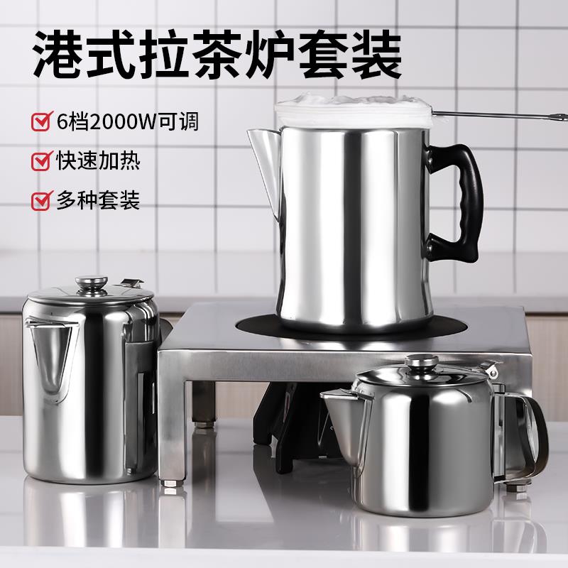 不锈钢拉茶炉港式铝制拉茶壶套装丝袜奶茶煮茶壶工具商用加厚