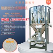 福建300公斤塑胶颗粒带加热搅拌机立式 搅拌机片材塑胶搅拌机