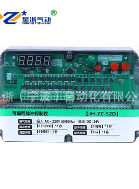 JH-ZC-48A可编程脉冲控制仪JH-ZC-48D数显控制仪