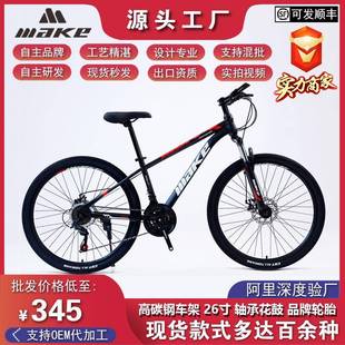 山地车26寸成人学生越野变速自行车双碟刹21速bicycle减震单车