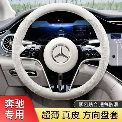 奔驰e300lc260la200lcls级GLAglbglcgle方向盘套真皮白色女