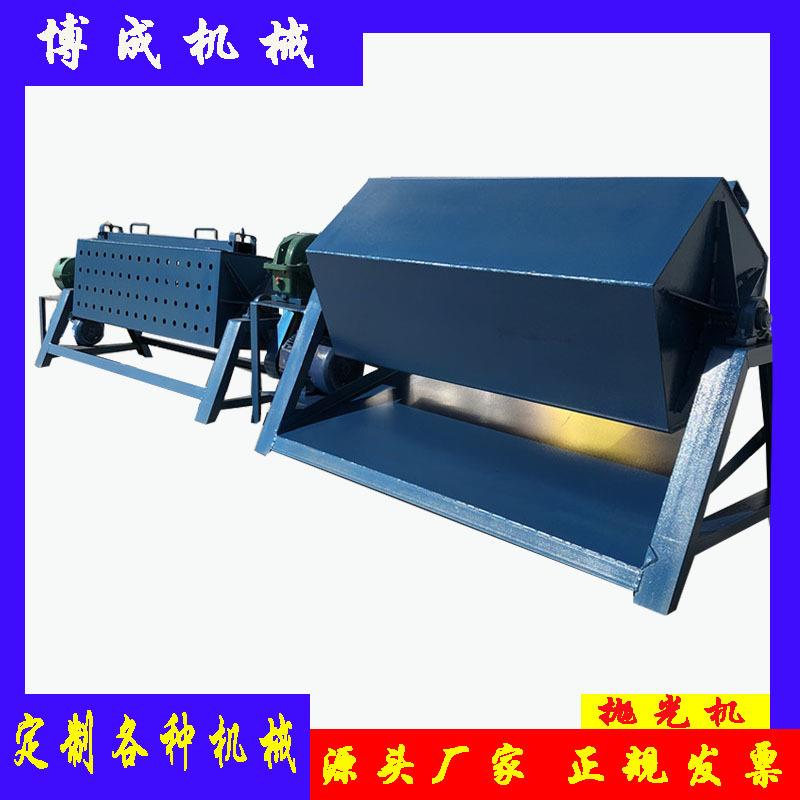 博成多规格六角八角滚筒抛光机螺丝钉除锈滚筒研磨机