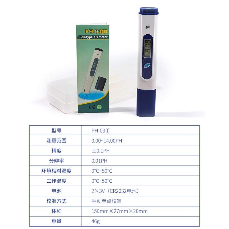ph计   水质检测酸碱度测试计 笔式酸度计EC ORP