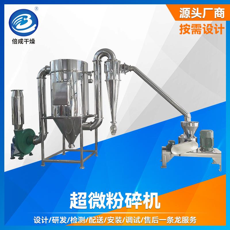 柠檬香草精超微粉碎机虾皮果仁超微粉碎机化工原料不锈钢磨粉机