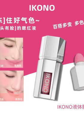 原生肌感液体腮红自然伪素颜氛围感膨胀收缩色azt腮红膏推荐裸妆