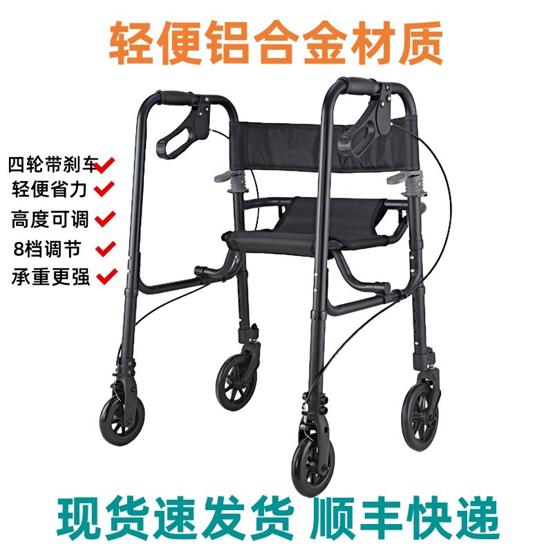 老人助行器走路辅助器带手刹四脚走路拐杖扶手带轮带座学步车,医疗器械,助行器（器械）,淘宝优惠券,粉丝福利购,淘宝优惠卷