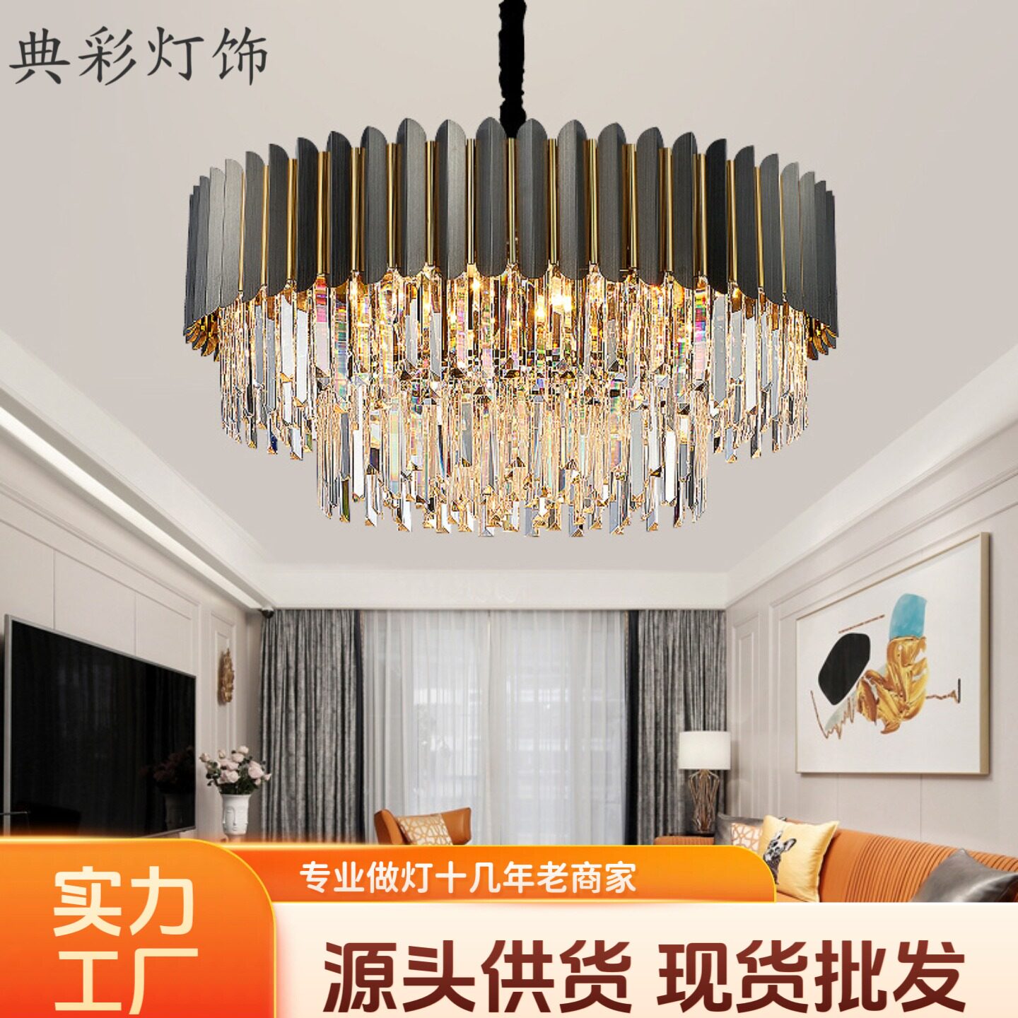 轻奢水晶客厅吊灯后现代