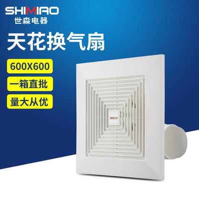 吊顶吸顶排风扇管道排气