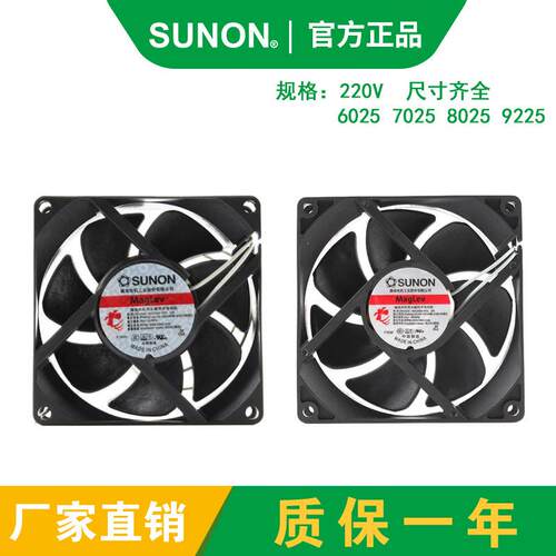 原装正品SUNONMA20928V