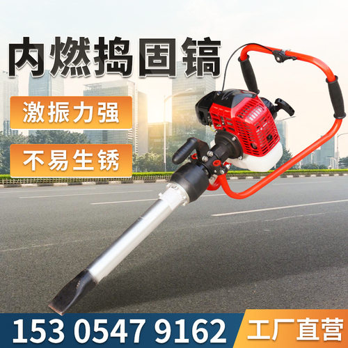 小蜜蜂捣固镐ND-4内燃型
