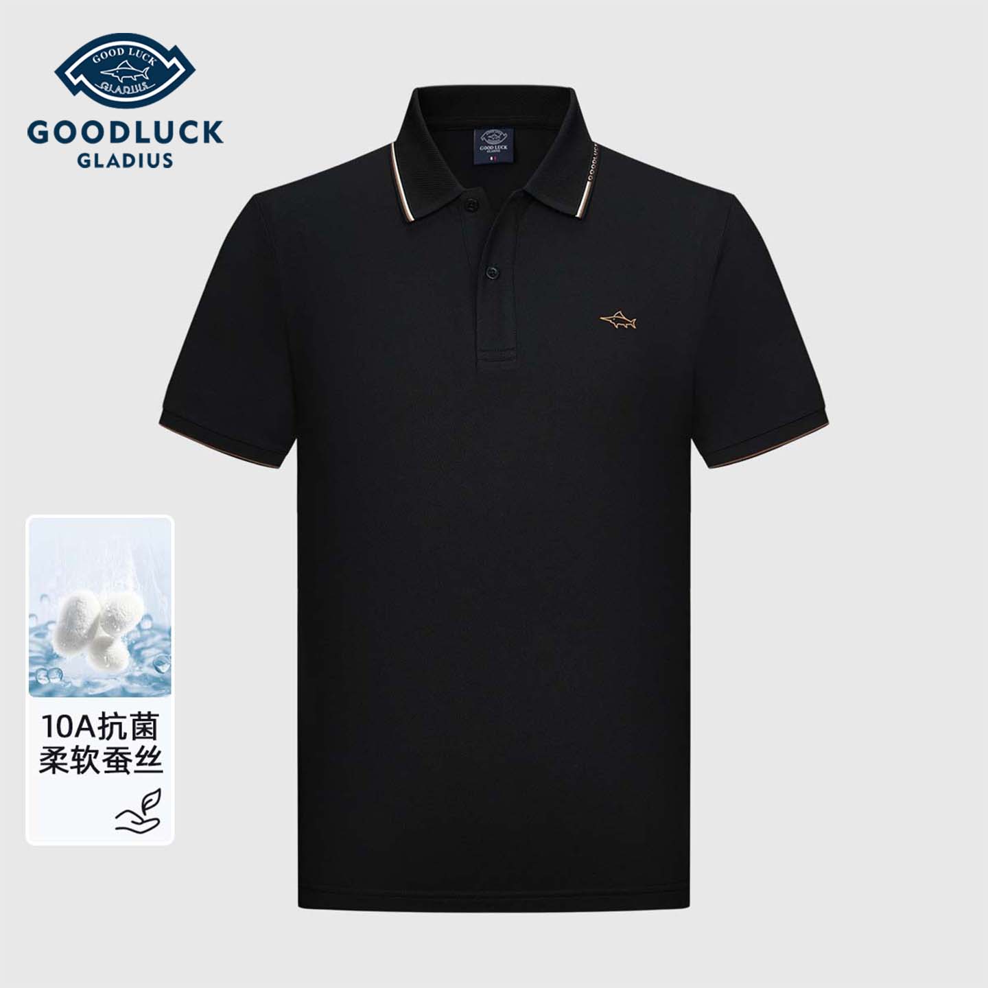 【10A抗菌 含桑蚕丝】德鲨父亲节夏季丝滑细腻透气男T恤短袖polo