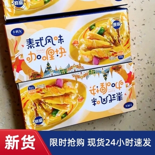 【抢】卡利友泰国咖喱块正品100g家用原味微辣咖喱批发即